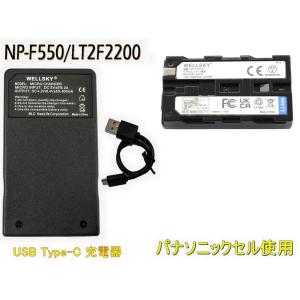 SONY（ソニー） 【互換品】 NP-F550 Sony 互換 バッテリー 2個set