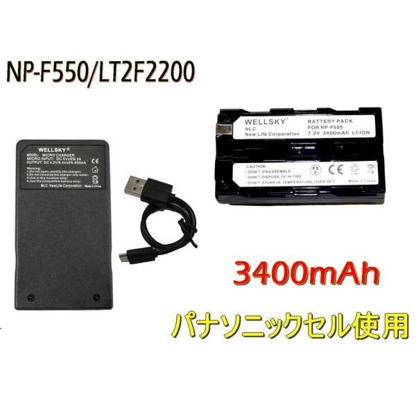 LT2F2200 NP-F550 NP-F570 [パナソニックセル] 互換バッテリー 1個 &amp; 超...