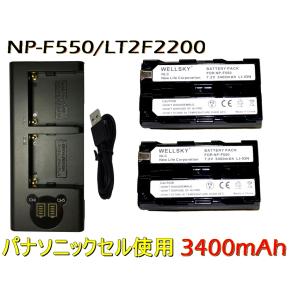 LT2F2200 NP-F550 NP-F570 [パナソニックセル] 互換バッテリー 2個 & デュアル USB Type C BC-VM10 急速 互換充電器 バッテリーチャージャー 1個 SONY｜newlifestyle