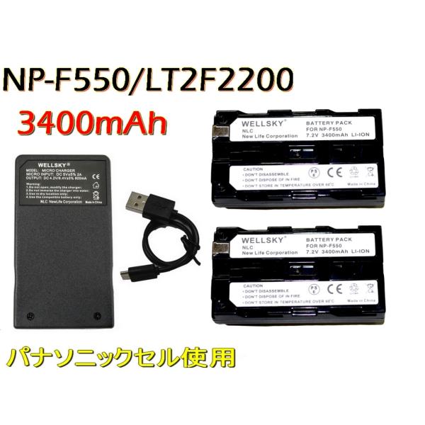 LT2F2200 NP-F550 NP-F570 [パナソニックセル] 互換バッテリー 2個 &amp; 超...