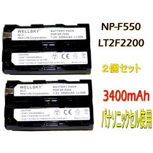 SONY（ソニー） 【互換品】 NP-F550 Sony 互換 バッテリー 2個set