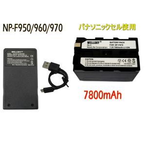 NP-F950 NP-F970 NP-F960 [パナソニックセル] 互換バッテリー 1個 & 超軽量 USB Type C BC-VM10 急速 互換充電器 バッテリーチャージャー 1個 SONY ソニー｜newlifestyle
