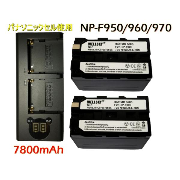 NP-F950 NP-F970 NP-F960 [パナソニックセル] 互換バッテリー 2個 &amp; デュ...