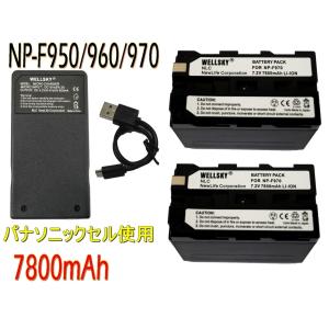 NP-F950 NP-F970 NP-F960 [パナソニックセル] 互換バッテリー 2個 &amp; 超軽...