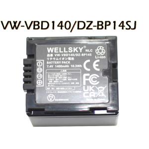 Panasonic（パナソニック） VW-VBD35 VW-VBD55 互換バッテリー [ 純正