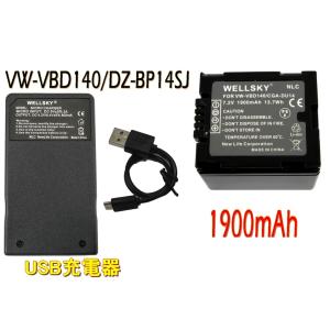 DZ-BP14S DZ-BP7S  互換バッテリー 1900mAh 1個 & [ 超軽量 ]  USB Type C 急速 互換充電器 バッテリーチャージャー 1個 Hitachi 日立｜newlifestyle