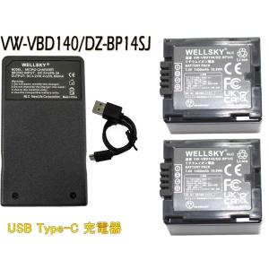 VW-VBD140 VW-VBD070 互換バッテリー 1個 + [ 超軽量 ] USB Type C