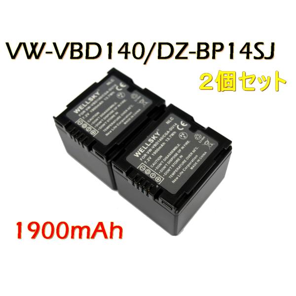 DZ-BP14S DZ-BP7S  [ 2個セット ]  互換バッテリー 1900mAh [ 純正充...