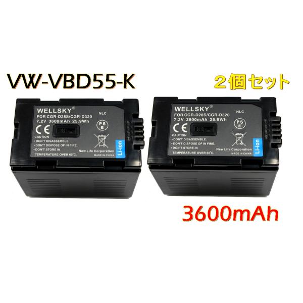 VW-VBD35 VW-VBD55 2個セット  互換バッテリー [ 純正品と同じよう使用可能 ] ...