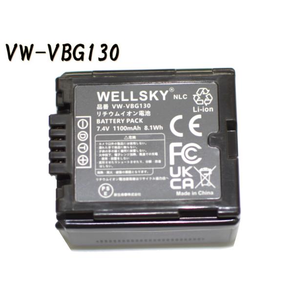 VW-VBG130-K / VW-VBG130 互換バッテリー  [ 純正充電器で充電可能 残量表示...