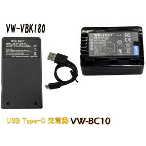 VW-VBK180-K / VW-VBK180 互換バッテリー  1個  + VW-BC10-K / VW-BC10 超軽量 USB TypeC 互換充電器 バッテリーチャージャー 1個 Panasonic パナソニック｜輸入雑貨NLS
