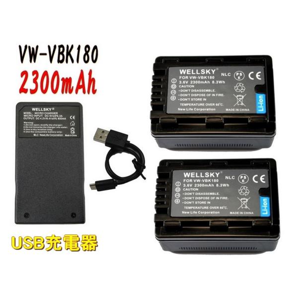 VW-VBK180-K VW-VBK180 互換バッテリー 2300mAh 2個 VW-BC10-K...