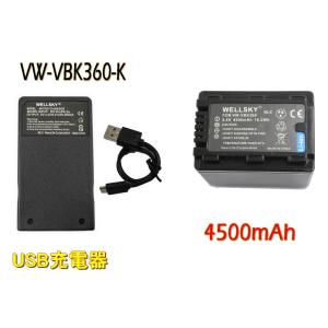 VW-VBK360-K VW-VBK360 互換バッテリー 4500mAh 1個 VW-BC10-K