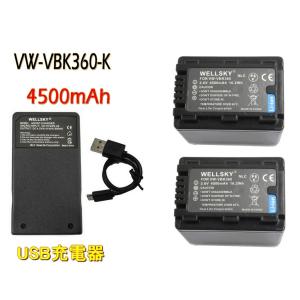 VW-VBK360-K VW-VBK360 互換バッテリー 4500mAh 2個 VW-BC10-K