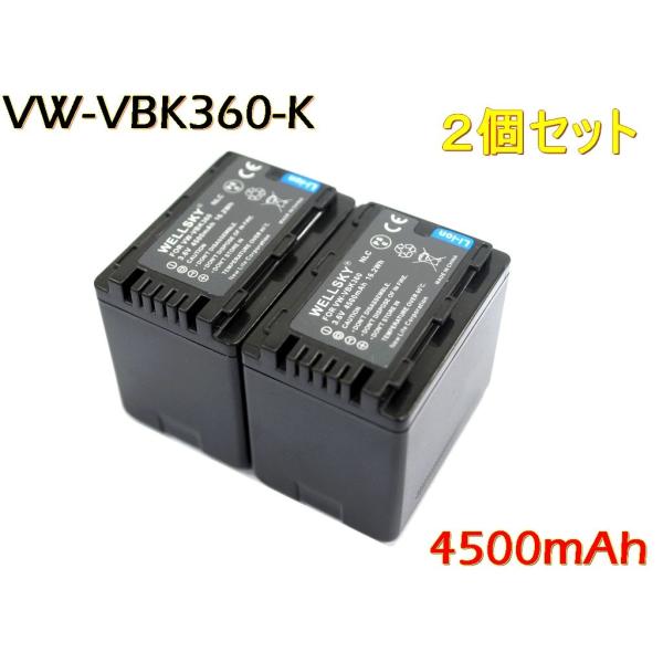 VW-VBK360-K VW-VBK360 [ 2個セット ] 互換バッテリー 4500mAh [ ...