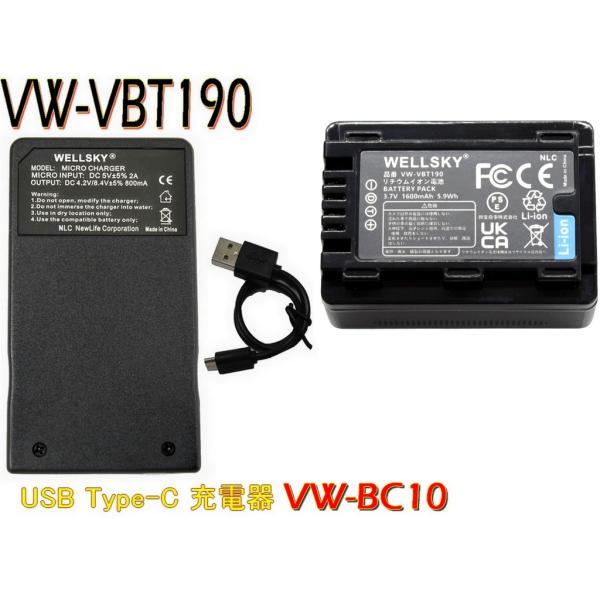 VW-VBT190-K / VW-VBT190 互換バッテリー 1個 + VW-BC10-K / V...