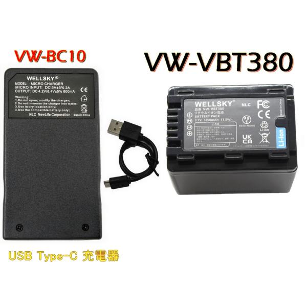 VW-VBT380-K / VW-VBT380 互換バッテリー   1個 + [ 超軽量 ] USB...