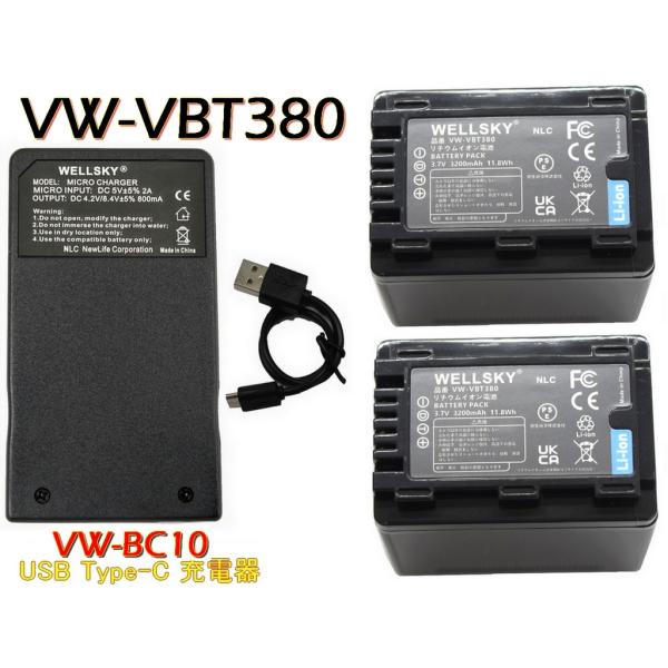 VW-VBT380-K / VW-VBT380 互換バッテリー  2個 + [ 超軽量 ] USB ...