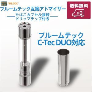 プルームテック Ploomtech 互換アトマイザー たばこカプセル接続ドリップチップ付き シルバー 最安値 価格比較 Yahoo ショッピング 口コミ 評判からも探せる