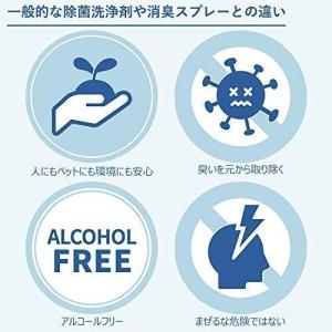 除菌スプレー2本セット 消臭スプレー ノンアル...の詳細画像2