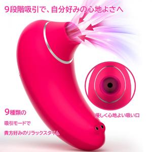 吸引バイブ バイブ 吸うやつ バイブラブ 女性...の詳細画像1