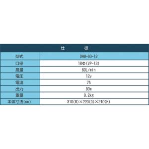 エアーポンプ DHM-60-12(12vバッテ...の詳細画像2