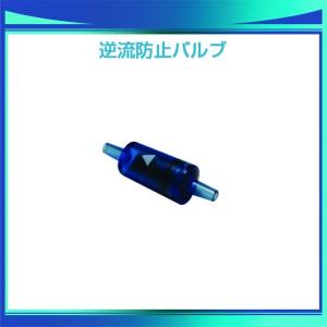 逆流防止バルブの商品画像