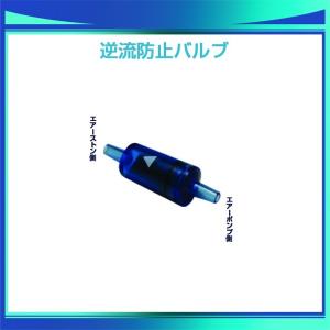 逆流防止バルブの詳細画像1