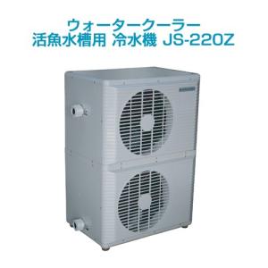 ウォータークーラー JS-220Z