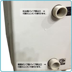 ウォータークーラー JS-75Zの詳細画像2