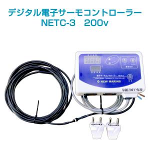 ニューマリンズ　サーモスタット ニューマリンズ Yahoo!ショップ - Yahoo!ショッピング