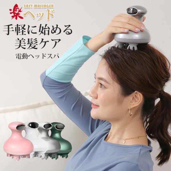 ヘッドスパ 男女兼用 頭皮エステ 電動 頭皮ブラシ 父の日 プレゼント 実用的 健康グッズ 頭皮ケア...