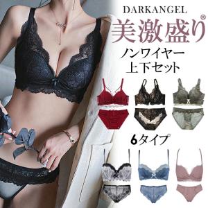 【即納】 ブラジャー ショーツ セット 脇高でしっかり補正＆谷間 SNSで話題 ノンワイヤー 脇高 脇肉 補正 谷間 盛れる 育乳 美胸 下着 30代 40代 50代 60代
