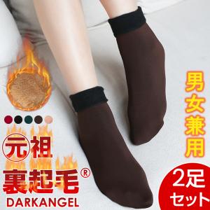 ●1足180円！6足(3セット)購入＆で● 2足セット 靴下