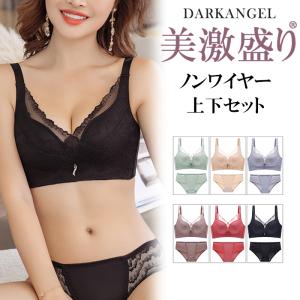 ブラジャー ショーツ セット 脇高でしっかり補正＆谷間