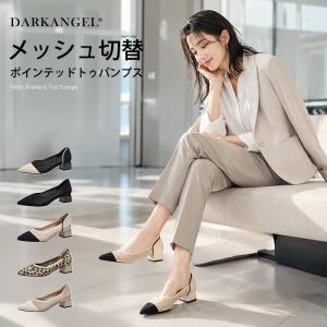 パンプス レディース ポインテッドトゥ メッシュ フライニット ローヒール 4cmヒール チャンキーヒール 歩きやすい 通勤 オフィス きれいめ タイムセール