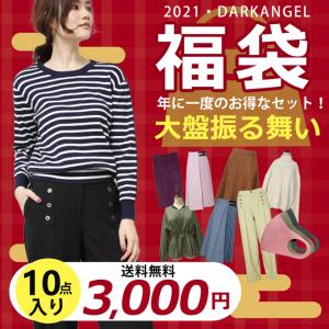 【COUPON使用キャンセル】福袋 10点入り 2021 レディース 40代 トップス パンツ スカート ニット ブラウス 等 お任せ10点 （お洋服7点＋マスク3枚）  秋冬