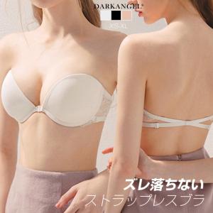 サイドレースシングルホック ズレ落ちない！ストラップレスブラ ナイトブラ 無地 シームレス 薄手 インナー カップ付き 脇肉 補正 谷間 盛れる 育乳 美胸