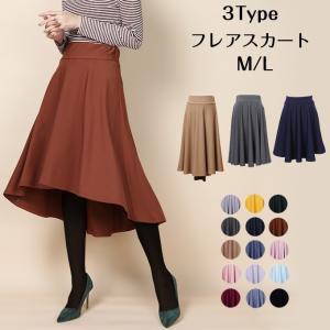 フレアスカート スカート 大きいサイズ M L イレギュラーヘム ミモレ丈 膝丈 無地 ウエストゴム 通勤コーデ オフィスカジュアル きれいめ　アシンメトリー