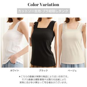 ブラ紐隠し タンクトップ レディース インナー...の詳細画像3