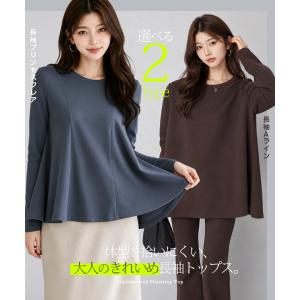 ダンボールニットトップス レディース フレアト...の詳細画像1