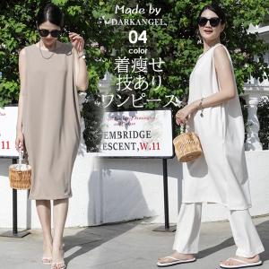 ワンピース レディース ロング ミモレ ロング丈 ミモレ丈 コクーンシルエット サイドスリット ノースリーブ 二の腕カバー