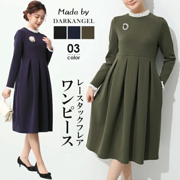 卒業式 卒園式 ワンピース 春 フォーマル ボンディング きれいめ 入学式 ママ オケージョン 結婚...