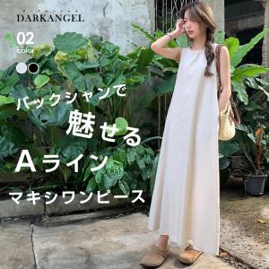 ワンピース レディース ノースリーブ 夏 バックオープン トレンド 韓国 Aライン 体系カバー カジュアル ロングワンピース 可愛い 着心地 シンプル ベージュ