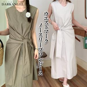 ワンピース ノースリーブ ロング丈 マキシ丈 春 夏 レディース ロングワンピース ノースリーブ ワンピース ウエストマーク ポケットあり 体型カバー 着痩せ