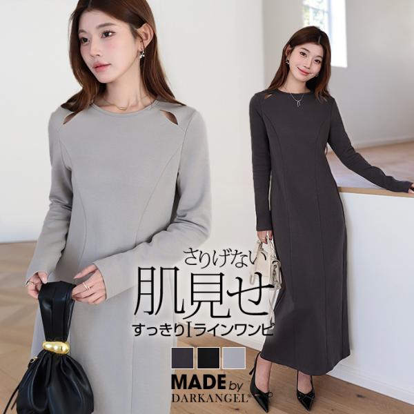 カットアウト Iライン ワンピース ロングワンピース マキシワンピース レディース 長袖 無地 きれ...
