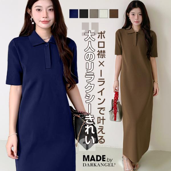 ワンピース 半袖ポロマキシワンピース レディース ポロニット マキシ丈 ワンピ Iライン シンプル ...