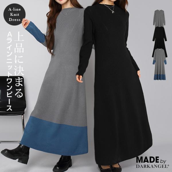 ワンピース ニット ニットワンピース レディース Aライン ロング 体型カバー きれいめ 長袖 ボー...