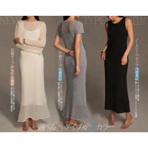 透かし編み メッシュ ニットワンピースインナー...の詳細画像2