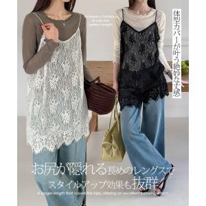 レース トップス チュニック レディース キャ...の詳細画像1